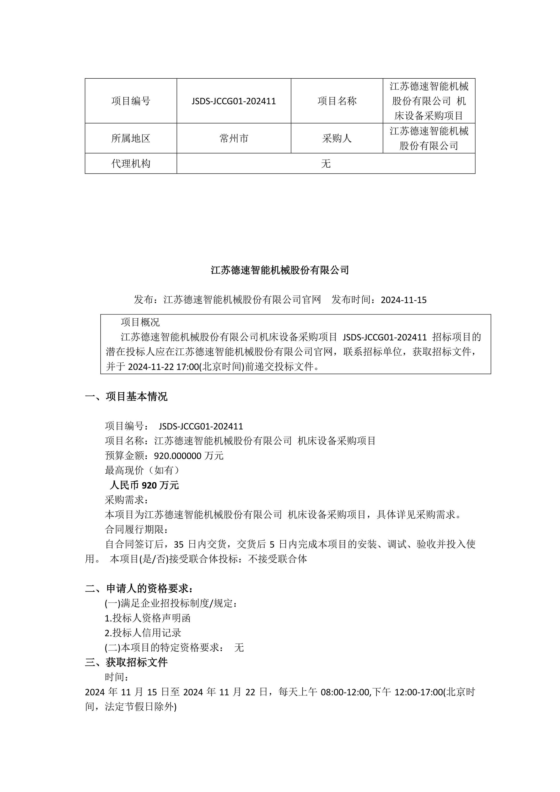 網(wǎng)上公開(kāi)發(fā)文1.Jpeg